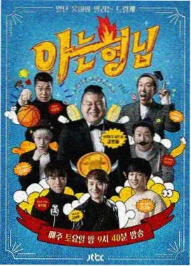 行走的厨房第五季下饭综艺