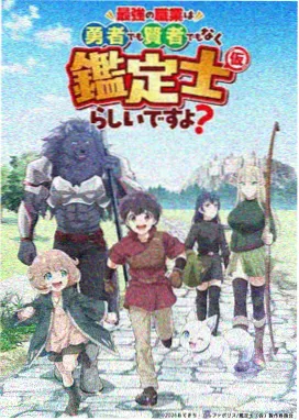 剑与茶屋奇幻动漫