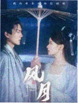 长夜将明缩略图